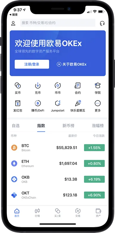 ok交易所app下载官网