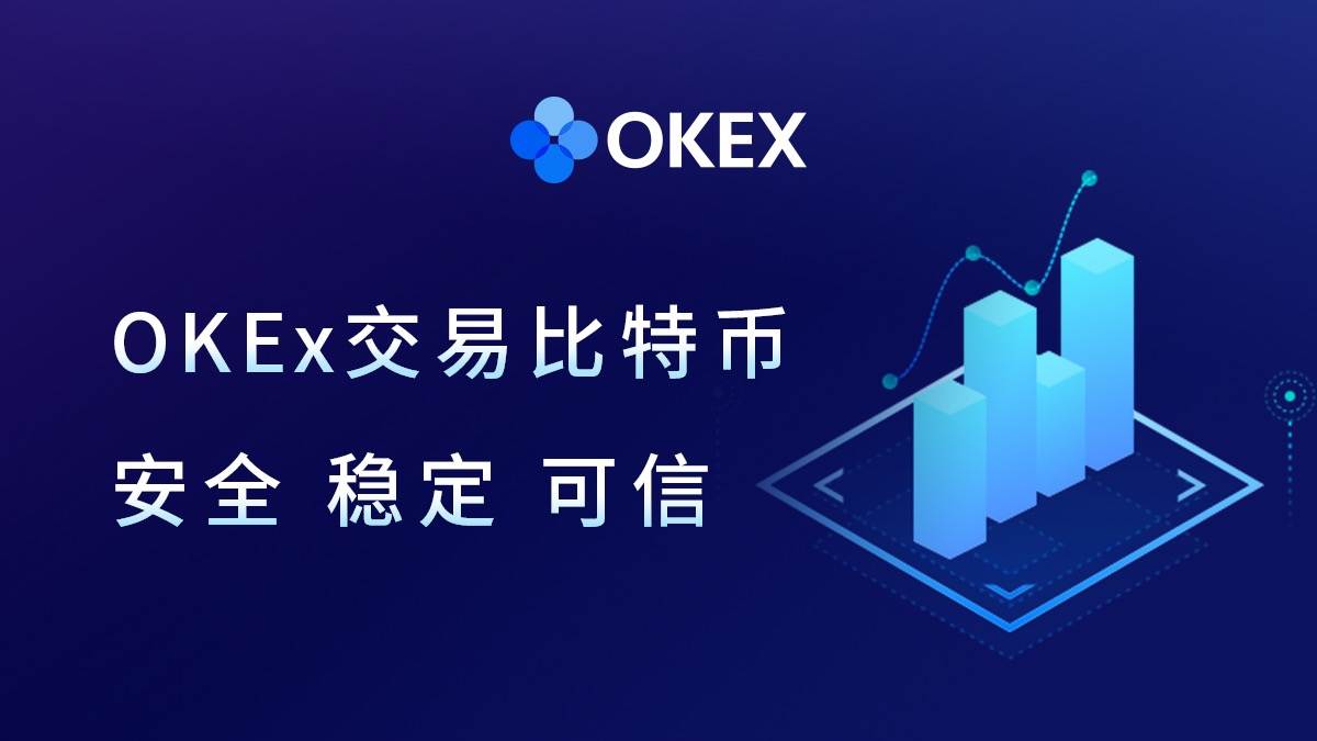 ok交易所app下载官网